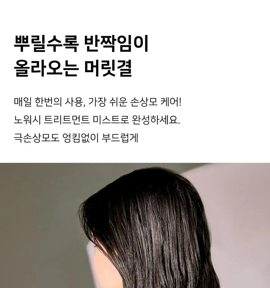 [NEW] 핑크고스트 헤어 씨위드 미스트 50ml 상세페이지 34